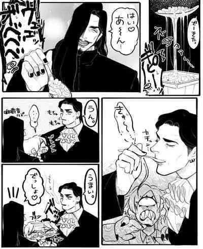 Psyche's Creepy ＆ Creamies!! #12