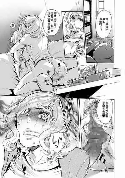 [Hattori Mitsuka] Furin Wakazuma Yakuchuu Ochi (COMIC Mate Legend Vol. 40 2021-08) [Chinese] [momo个人汉化] [Digital]