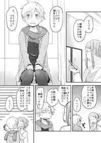 [Hidari Kagetora] Ore ga Nyotaika Shitara Kanojo ga Do-S ni natta Ken ni Tsuite 2