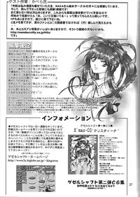 (C56) [Gesellschaft(NAKA)] GESELLSCHAFT:eins (Oh My Goddess!, Corrector Yui, Various)