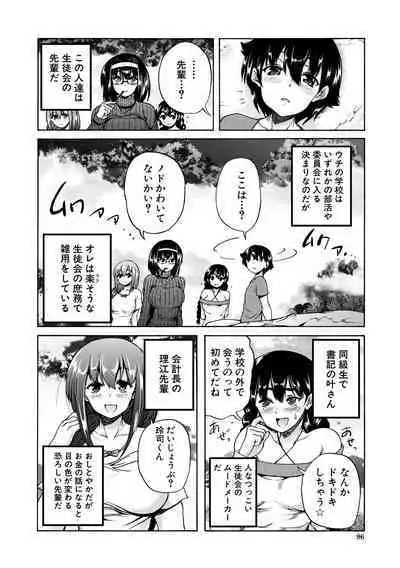 Maou Tensei Harem - Devil Reincarnation