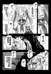 [Amahara Teikoku (Amahara)] Teisou Gyakuten Sekai Shojo Kari [Chinese] [鬼畜王汉化组] [Digital]