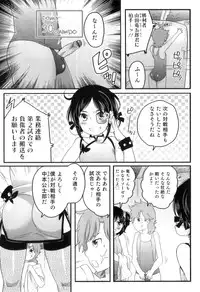 [Inochi Wazuka] Oishii Bokura wa Ikaga?
