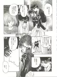 (C49) [Studio Katsudon (Various)] Kyouetsu Shigoku (Various)