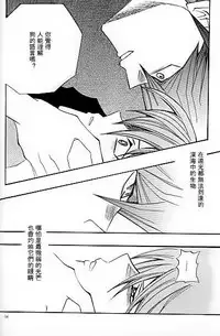 Umiyori Fukaku (Yu-gi-oh!) [Chinese]