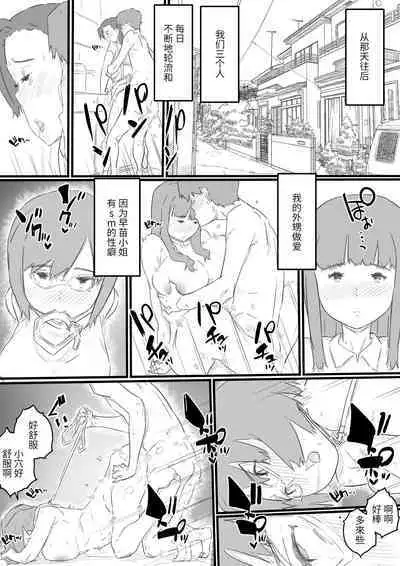 [Hirekatsu] hi ki komo ri no oi xtu ko to三 nin no hitozuma‐ hito natu no omo i de…‐ [Chinese]