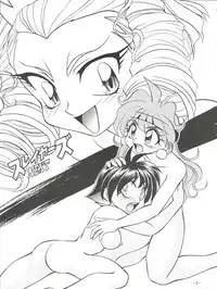 [Himawari Endan (Chunrouzan, Gakimagari)] BTB-19.3 Kyou no Ohiru wa Naani (Slayers) [1997-06-22]