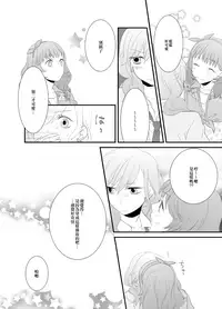 [Shiratama Biyori (Hitomi)] LOVE-gata Virus (Uta no Prince-sama) [Chinese] [EZR個人漢化] [Digital]