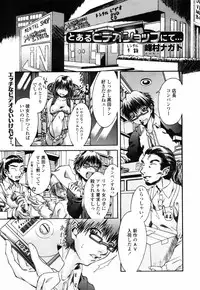 COMIC TENMA 2007-09