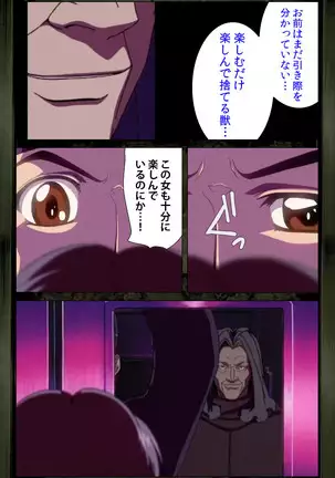 Saishuu Chikan Densha kanzenhan