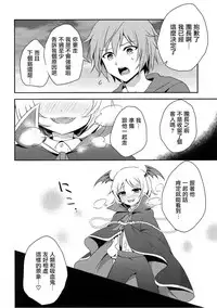 (C91) [Aoirokanata (Shikitani Asuka)] Boku ga Danchou-san Igai to Ecchi Suru Hazu ga Nai! (Granblue Fantasy) [Chinese] [瑞树汉化组]