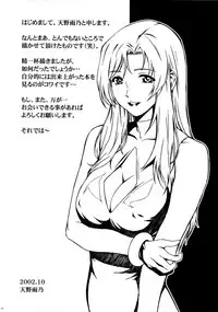 [Amano Ameno] 手痛い停滞って一体 (Onegai Teacher) [Chinese]