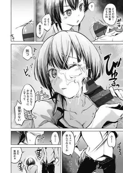 Sennou Sareru dake no Kantan na Oshigoto desu