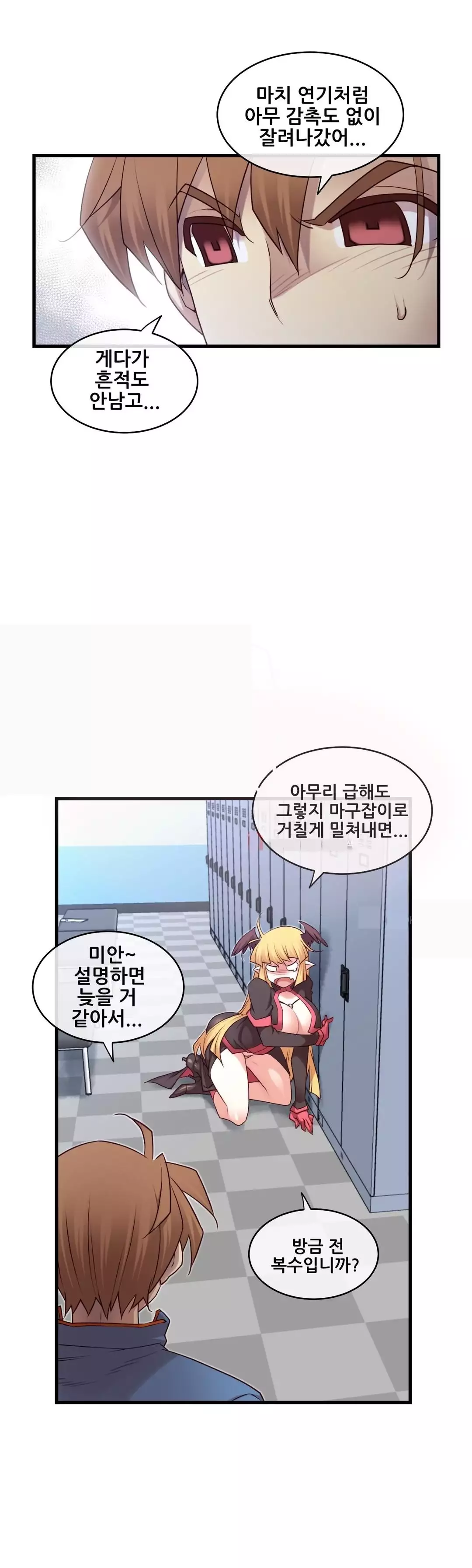 Master in My Dreams Ch.90-129