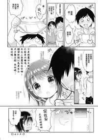 (C88) [Oasis+ (Usashiro Mani)] JC 01 Dreamer [Chinese] [无毒汉化组]