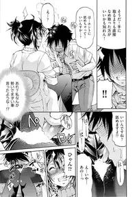 [Inoue Yoshihisa] TEACHER x TEACHER