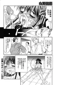 [Mizuyoukan] Hakudaku Zukan