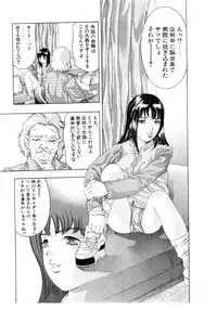 [Onikubo Hirohisa] Mehyou | Female Panther Volume 3