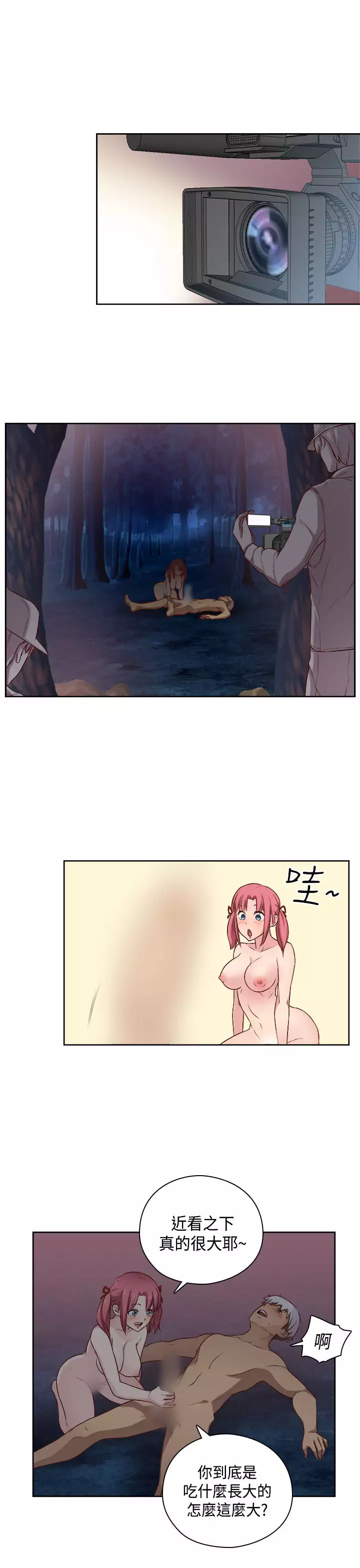 H-Campus H校园<第2季> Ch.47~54 中文