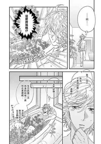 [Tsurusawa Tsutako] Niizuma-kun to Arao-kun Okawari | 新妻君与新夫君 再来一份 Ch. 1-4 [Chinese] [冒险者公会]
