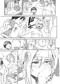 [Aduma Ren] Koimitsu Fragrance - An aromatic flavoured love