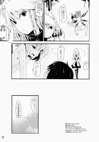 (Aka no Hiroba 12) [Kitsune to Budou (Kurona)] Nikushokukei Sakuya-san (Touhou Project)