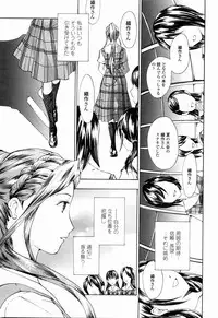 [Asagi Ryu] Shoujo Seiiki - Girl Sanctuary