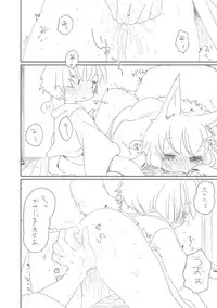 [we53] しつけだよ。 (Vocaloid)