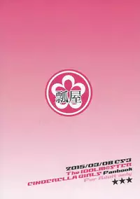 (Cinderella Stage 3step) [Hisagoya (Momio)] Maekawa-san to Iyarashii Koto Bakari suru Hon (THE IDOLM@STER CINDERELLA GIRLS)