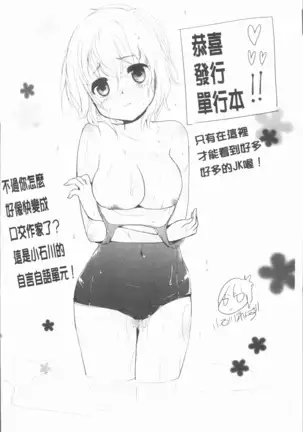 Houkago Ecchi - After school...H | 放課後的性愛