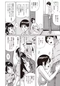 [Nitta Jun] Doutei Holic! [Digital]