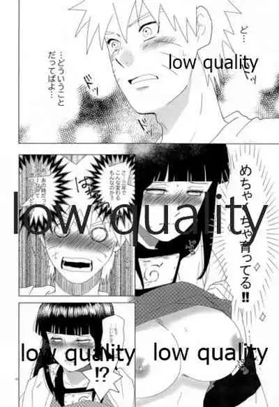 [strikeparty (Izumi)] Let me see (NARUTO)