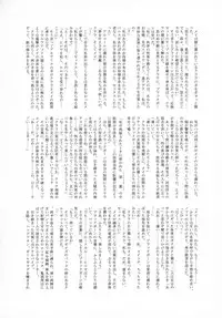 (C92) [Tamakiya (Various)] Uncanny EIGHTHWONDER No.1 (Uchi no Musume ni Te o Dasuna!)