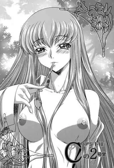 (C88) [Blue Bean (Kaname Aomame)] C2lemon@A1 (CODE GEASS: Lelouch of the Rebellion) [English] {Hennojin}