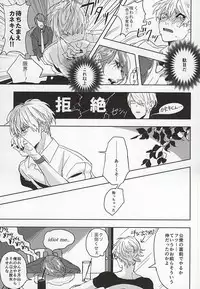 (C88) [Hoshi Maguro (Kai)] THE GUEST (Tokyo Ghoul)