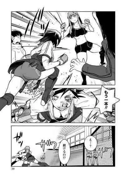 Houkago Shoujo Bout Vol. 1-3 + Bangai