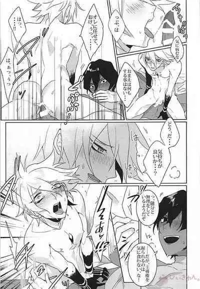 (C94) [Gekidan-Retro-Za (Oki Rumiru)] humanNNoise (Fate/Grand Order)