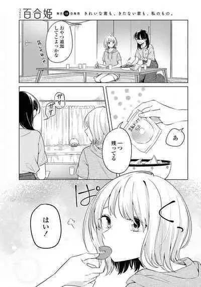 Comic Yuri Hime 2021-02