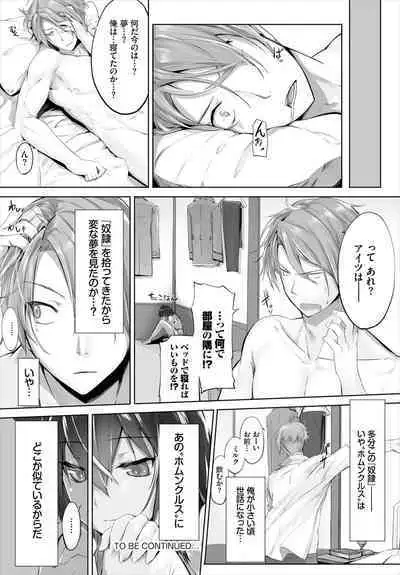 [Kyougoku Touya] Orokamono wa Nekomimi Dorei ni Izon suru ~Hajimete no Choukyou Seikatsu~ 01-23