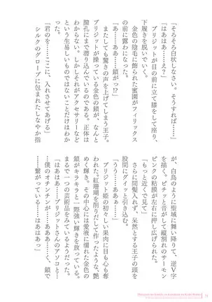 Sukesaburou Artworks Tikuma Jukou Sakuhinhen