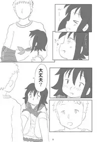 (Puniket 21) [Ruruna & Nimunimu, KuruMilk (Childa, Oinu Kenta, Passkey)] Daisuki, Misao (Lucky Star)