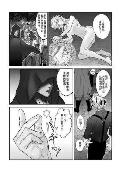 koi ni kyōmi nai inma ga subete ni mukanshin kazena shokuryō ni oshie rareru hajimete no kanjō | 没兴趣谈恋爱的淫魔，从不关心一切的食粮身上 被教导初次体会到的感情