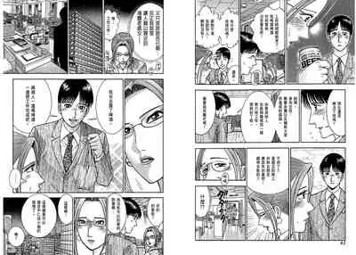 Gendai Bijinzuma Zukan