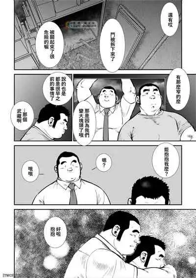 Hara Iso Hatsujou Seinendan Dai 5-wa