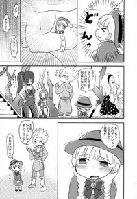 (TWINKLE MIRAGE 8) [WONDER PLANET (Hoshino Rao)] Kodomo wa Boukou ga Chiisai kara Omorashi Shitemo Shikatanai (Dragon Quest XI)