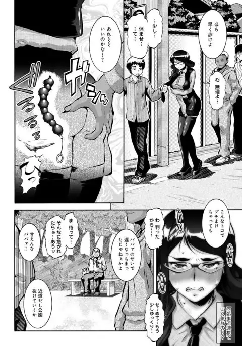 COMIC Magnum X Vol. 26