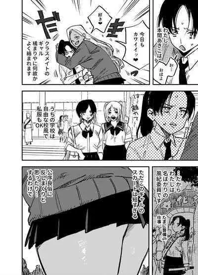 Futanari Yuri Soushuuhen futanari deka onna × chibi onna no atsui seikoui