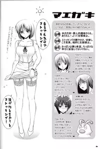 (C80) [Poppozu (Hiyoko Daiou)] Ecchi-na Shitagi to Ashi no Hon 6