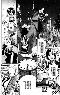 [Makibe Kataru] Yaritai Karada | 姦淫女肉體 [Chinese]