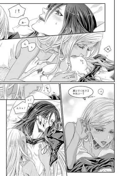 [Gusha Angya (Itsuki)] Benikake no Sora (Gravity Rush) [Digital]